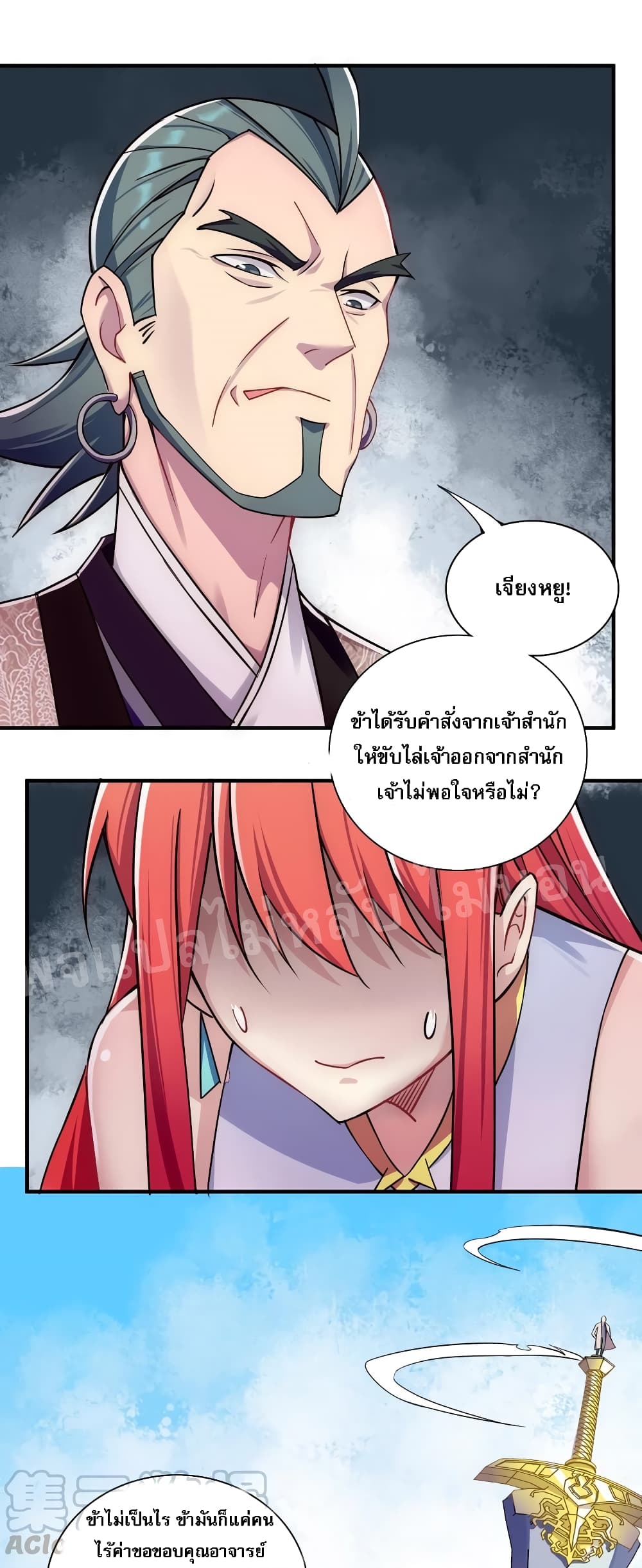 Rebirth as the Strongest Demon Lord 11 (7)